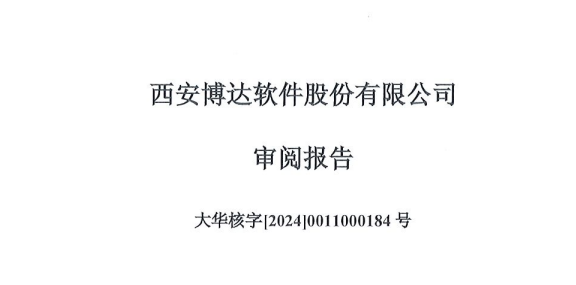 IPO企业需要做盈利预测么？1年、2年还是3年？三大交易有什么要求？三家IPO企业被要求出具2024年盈利预测报告！