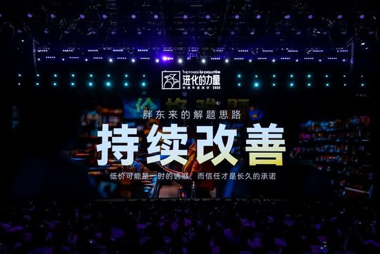 刘润年度演讲2024：进化的力量（附演讲全文）